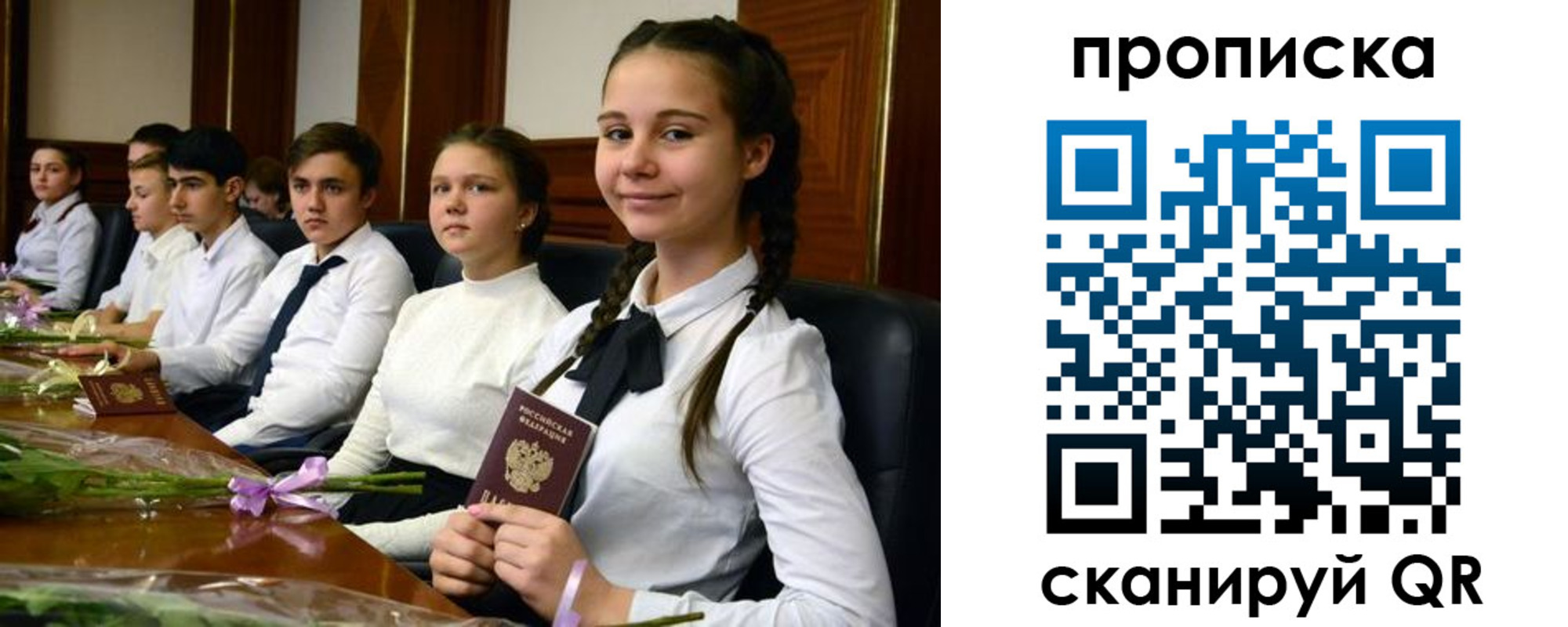 временная регистрация собственник в Белогорске