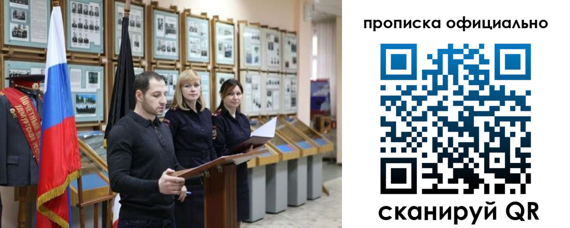 где прописаться в Белогорске