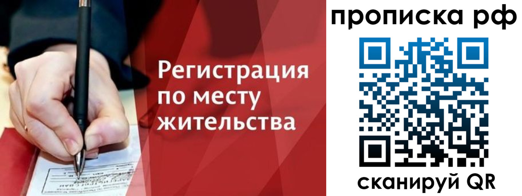 временная регистрация в Белогорске